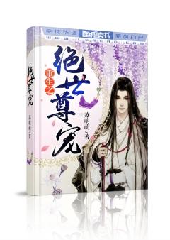 重生之绝世天尊叶秋