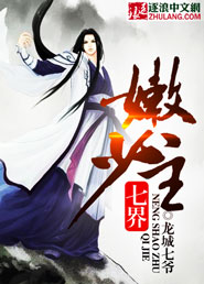 七界第一仙小说笔趣阁