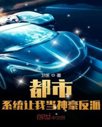 系统让我当主角