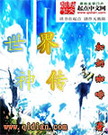 世界神曲