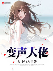 抖音变声大佬