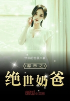 绝世奶爸在都市叶辰