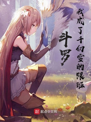 斗罗之开局拿下千仞雪一血