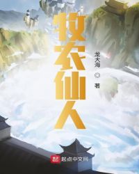 牧农仙人是哪一派神仙