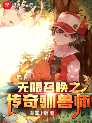 异界召唤之无敌天下