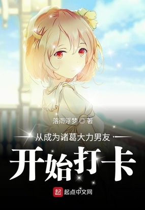 从诸葛大力开始签到