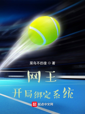 开局绑定秒杀系统