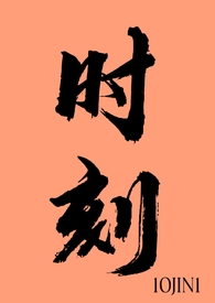 甜宠1v1小说时绵绵