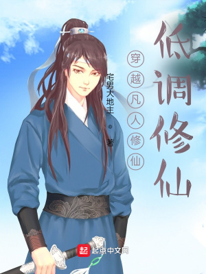 凡人修仙传 仙界篇 最新章节 无弹窗