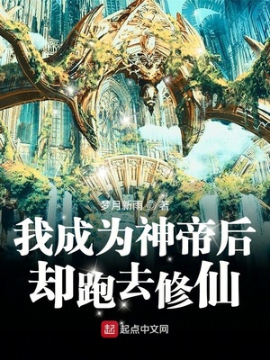 我穿越成为当世神帝之子叶天