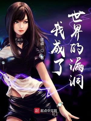 我成了世界树笔趣阁