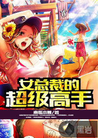 咸鱼的修真人生百度云