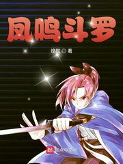 斗罗之血脉觉醒