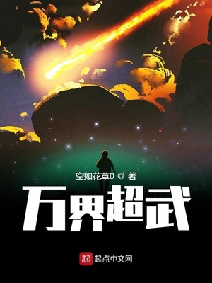 地下城割草超武和神武合成