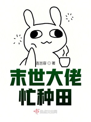 重回末世当大佬 第2季·动态漫