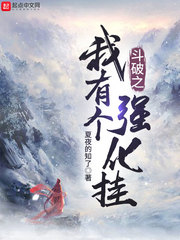 斗破之我有遮天修炼法笔趣阁