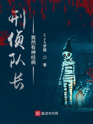 上林刑侦大队队长