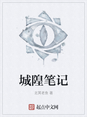 恐怖时代:我,城隍,开始签到笔趣阁