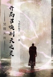 开局觉醒sss天赋召唤术