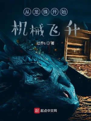 这真不是机械飞升笔趣阁无弹窗