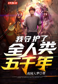 十二星座守护神