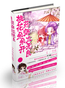 桃花朵朵开姜知甜