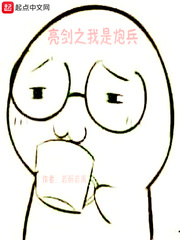 抗战之我在亮剑打鬼子