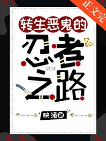 火影宇智波家的赛亚人