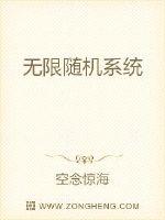 鬼谷八荒无限随机系统