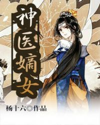 凰女归来独宠倾城嫡妃