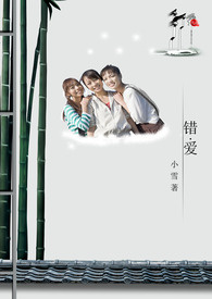 错爱俄罗斯电视剧