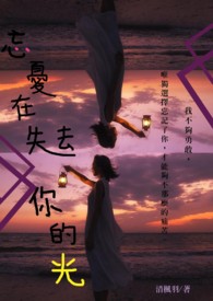 往事流转在你眼眸一边遗忘一边拼凑歌词