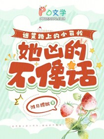 逃荒路上的小可怜，她凶的不像话