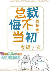 分手后总裁悔不当初