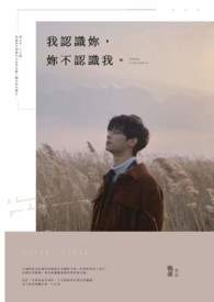 你不认识我我不认识你的歌名叫