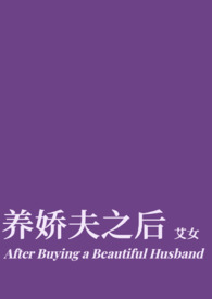 皇叔的美娇妾古言1v1