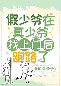 豪门假少爷是真团宠