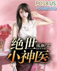 绝世小神医秦然唐沐晗免费阅读