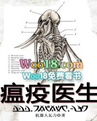 瘟疫医生指的是治疗哪种病的医生