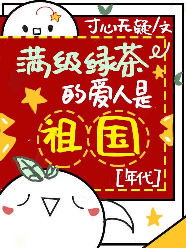 男主是科学家的年代文