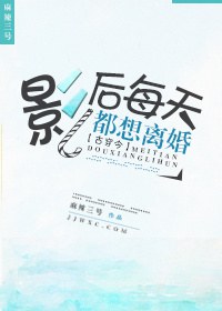 影后打脸日常 古穿今