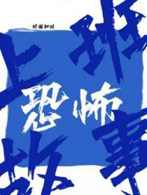 美国恐怖故事第五季