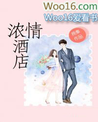 浓情酒店免费