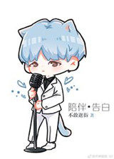 [娱乐圈]陪伴是最长情的告白 suga