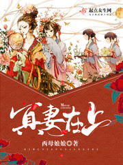 冥妻在上我在下掌中云