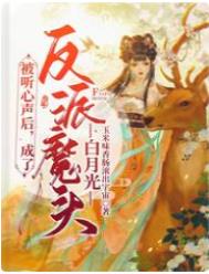 被偷听心声后我成了朝廷团宠