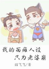 查尔莫斯让我垫底