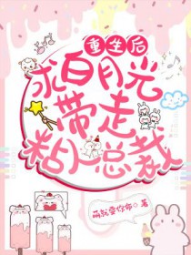 重生后我撕渣男和他的白月光短剧