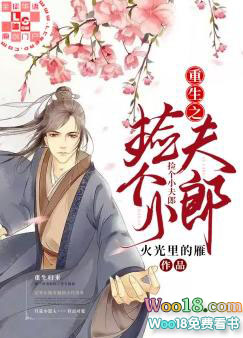 捡到的夫郎是个小甜包