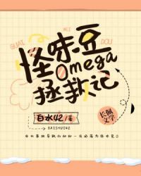 被死对头发现我是omega吃青梅酱